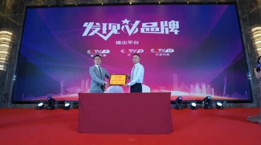 品牌強國受牌儀式