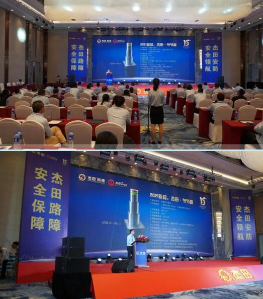 2021新品 杰田*節(jié)節(jié)高首發(fā)