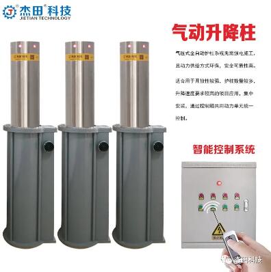 杰田新品--全自動(dòng)氣動(dòng)升降柱