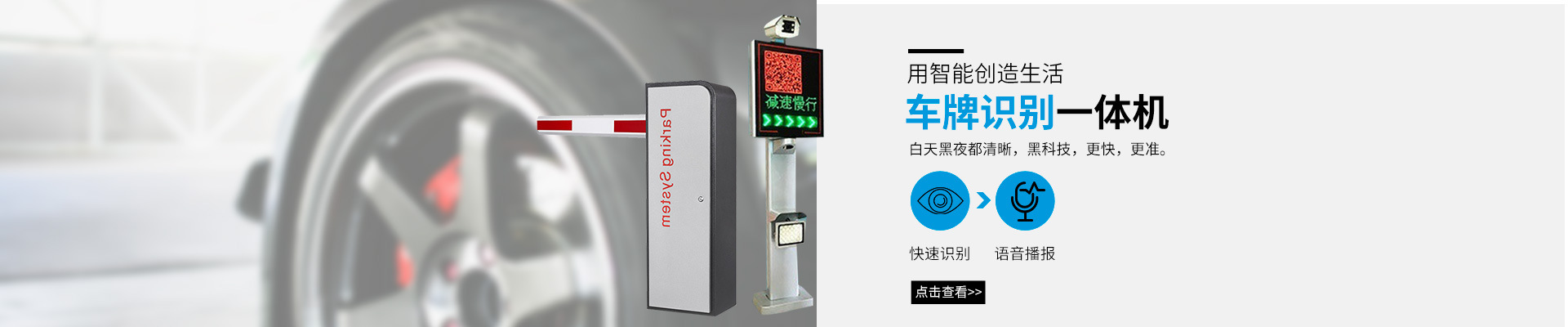 自動(dòng)道閘停車(chē)場(chǎng)車(chē)牌識(shí)別專用閘機(jī) 可定制