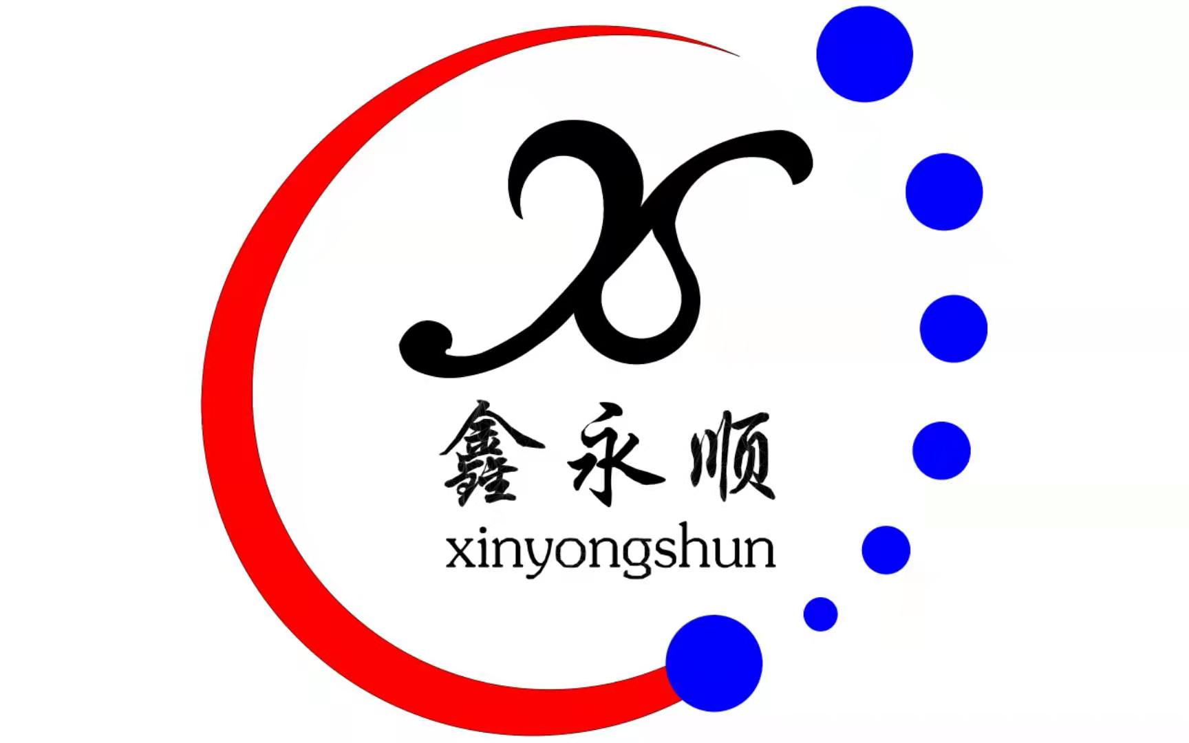 鑫永順智能設(shè)備