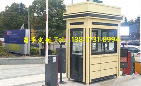 崗?fù)?- 停車場收費亭