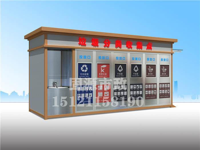 垃圾房定做活動(dòng)分類垃圾亭定點(diǎn)分類垃圾投放站
