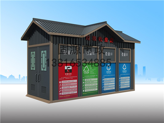 其他 - 固源垃圾房移動垃圾投放點活動分類垃圾亭