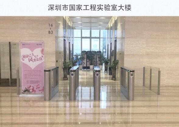 西莫羅深圳市國家工程實驗室大樓通道閘案例