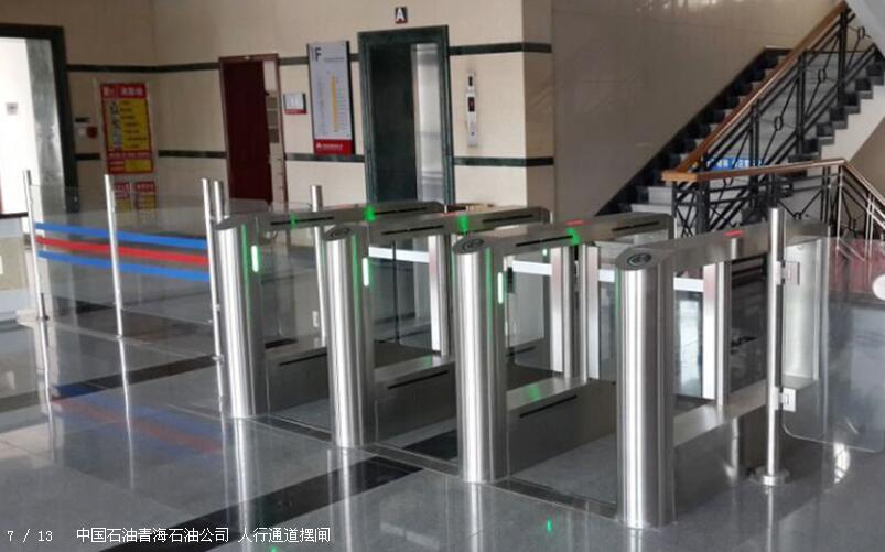 中國(guó)石油青海石油公司人行通道擺閘案例 - 中出網(wǎng)-智能出入口與停車(chē)充電門(mén)戶