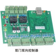 雙門雙向控制器