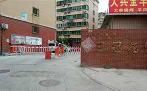 王冠花園道閘案例