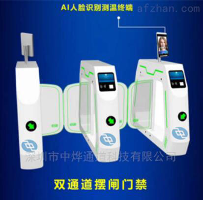 ZY-M03121人體測溫門禁通道閘機(jī)