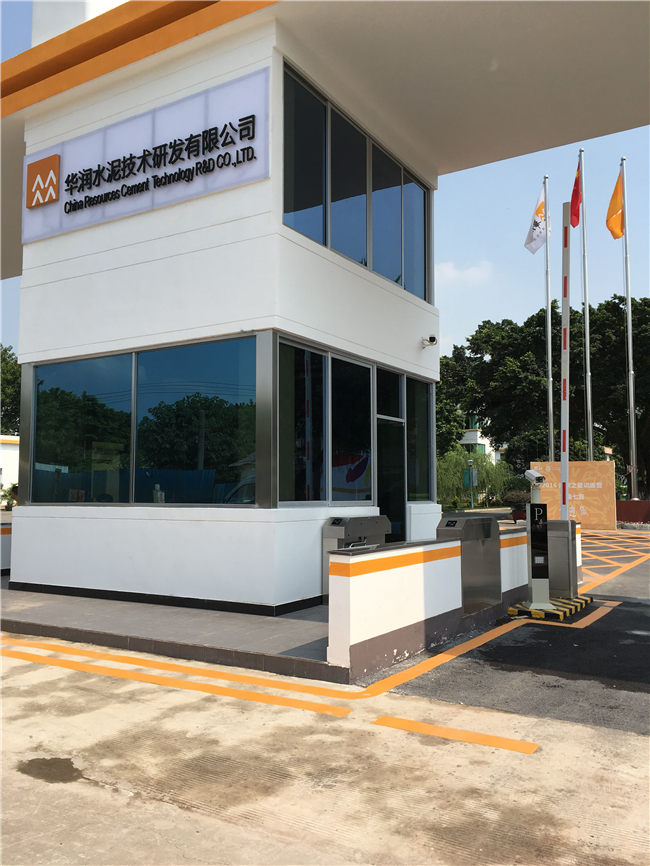 華潤水泥技術(shù)研發(fā)有限公司道閘案例 - 中出網(wǎng)-智能出入口與停車充電門戶