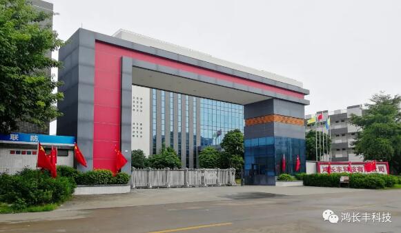 喜迎國(guó)慶 鴻長(zhǎng)豐之家紅旗飄飄