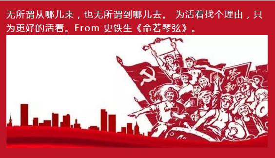 五一勞動(dòng)節(jié)快樂(lè)——紅星照我去奮斗！