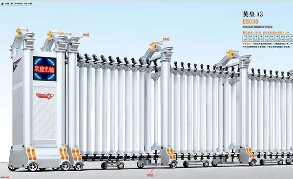 鋁合金伸縮門(mén) - 英皇A3