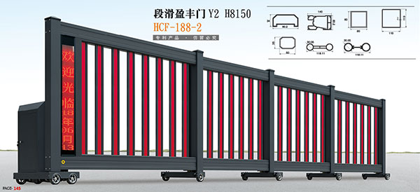 懸浮平移門 - 段滑盈豐門Y2H8150