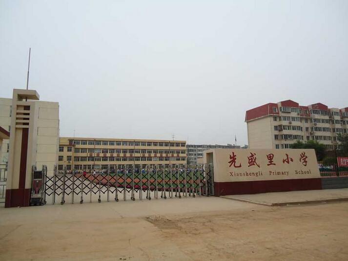 秦皇島海港區(qū)先盛里小學(xué) - 中出網(wǎng)-智能出入口與停車充電門戶