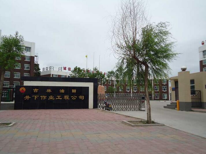 吉林油田井下作業(yè)工程公司 - 中出網(wǎng)-智能出入口與停車充電門戶