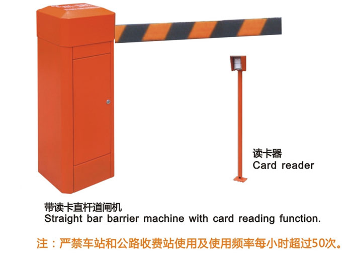 帶讀卡直桿道閘機(jī)