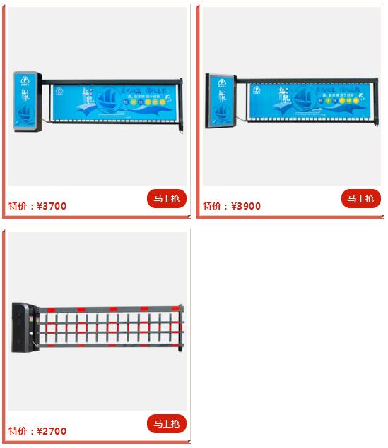 廣告道閘、柵欄道閘