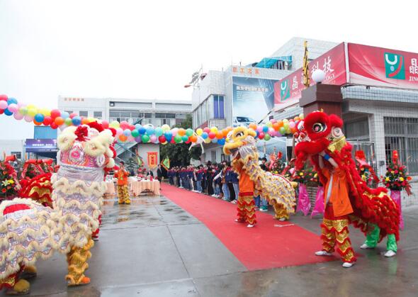 晶源科技——《跨年晚會暨喬遷慶典》