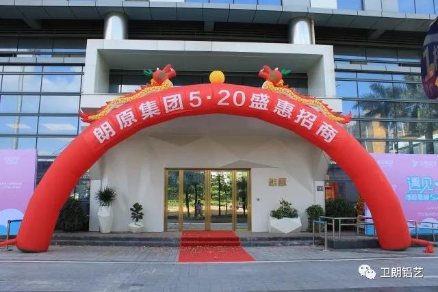 遇見·朗郎 |衛(wèi)朗鋁藝|庭院大門|520盛惠招商，開啟新一輪財富之旅