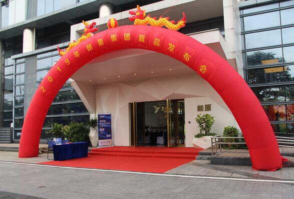 凝心聚力 再創(chuàng)佳品 | 朗原集團(tuán)2019年新品發(fā)布會(huì)盛大召開！