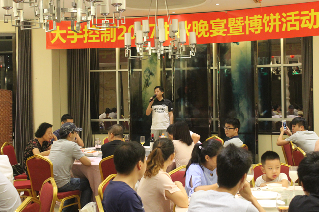 慶國(guó)慶迎中秋，大手舉辦2017中秋博餅活動(dòng)暨晚宴