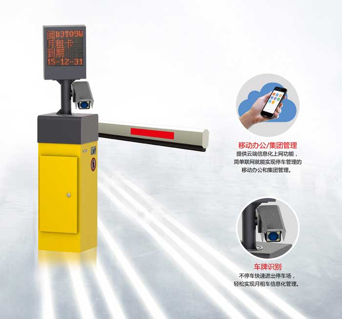 簡(jiǎn)約版免電腦車牌識(shí)別信息化管理系統(tǒng)