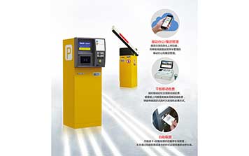 自動出票信息化停車收費管理系統(tǒng)