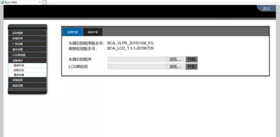 藍(lán)卡科技AI云無人化停車場(chǎng)