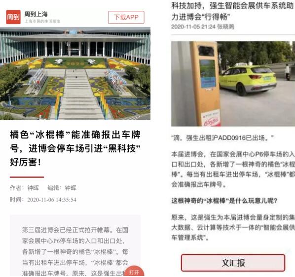 橘色冰棍棒亮相