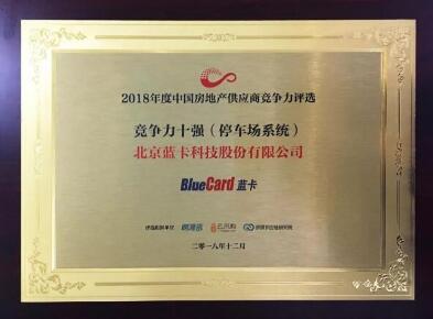 喜報(bào)，藍(lán)卡科技年末再獲殊榮