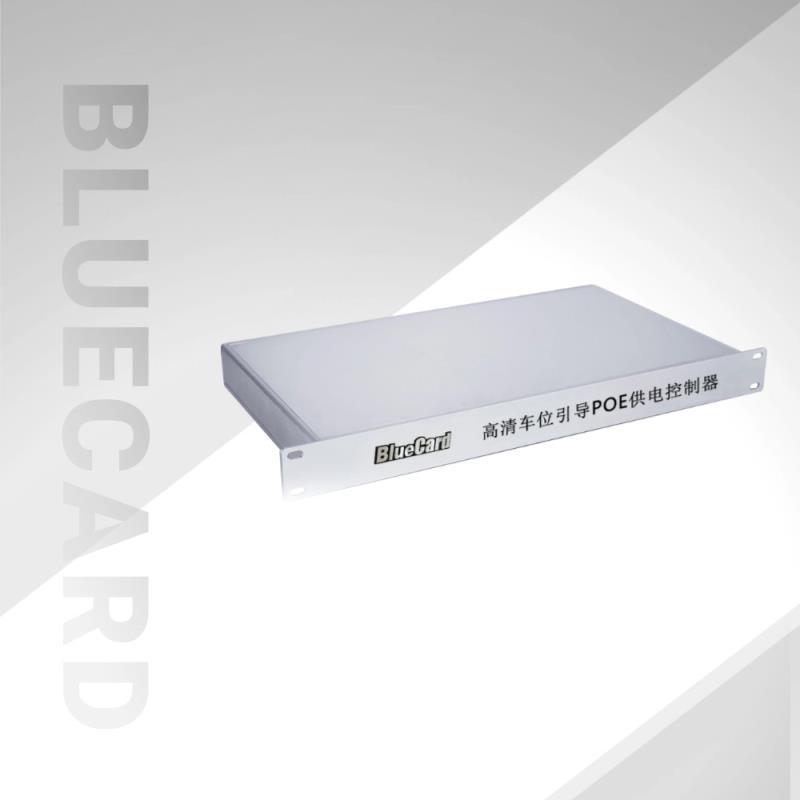 高清POE供電控制器