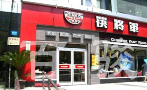 筷將軍肯德基門案例 - 中出網-智能出入口與停車充電門戶