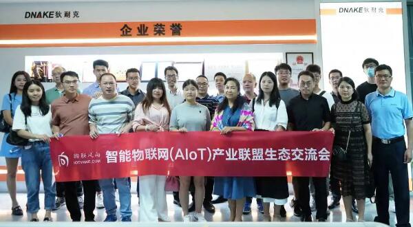 智能物聯(lián)網(wǎng)（ALOT）產(chǎn)業(yè)聯(lián)盟生態(tài)交流會(huì)
