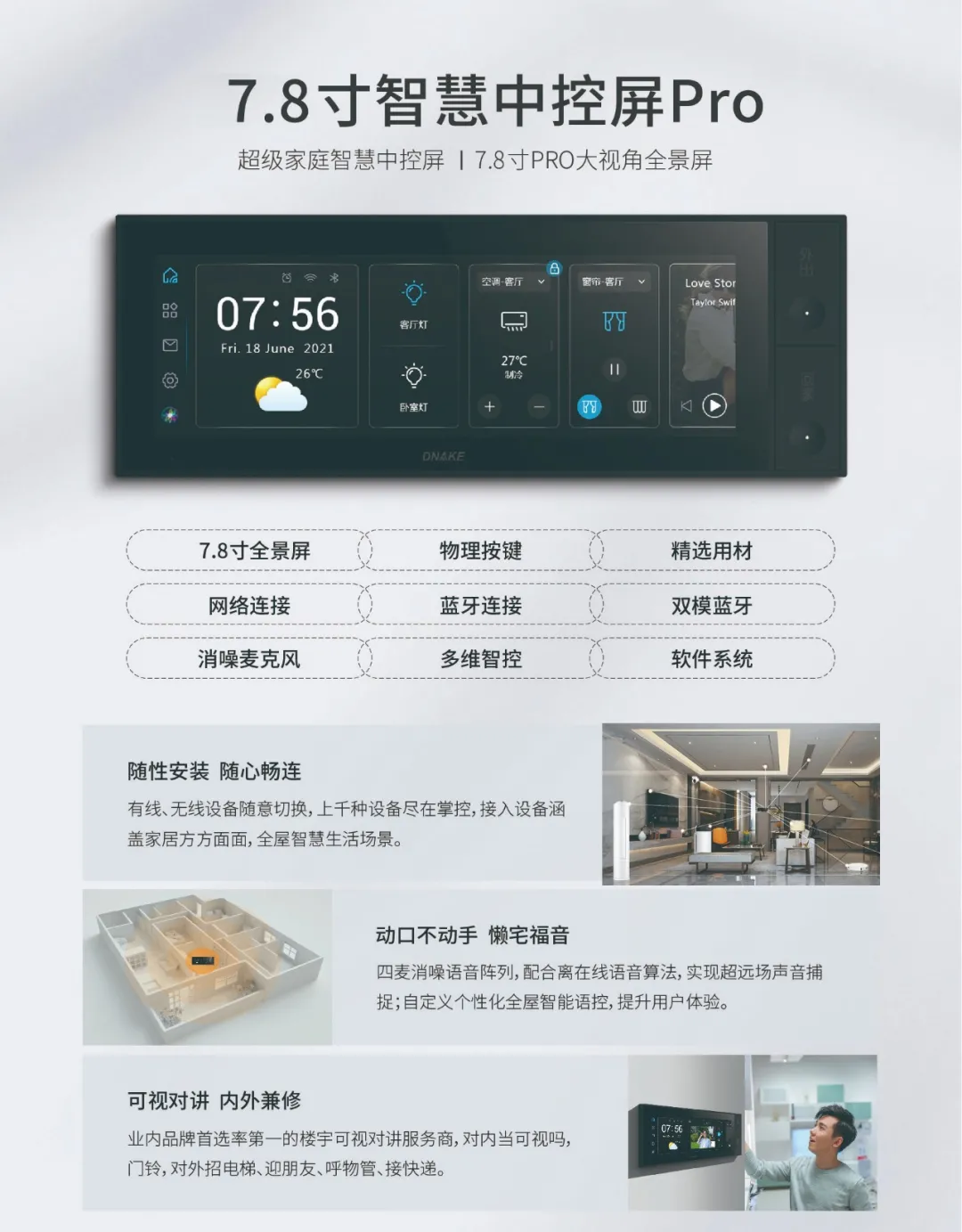  “葵花獎”獲獎產(chǎn)品