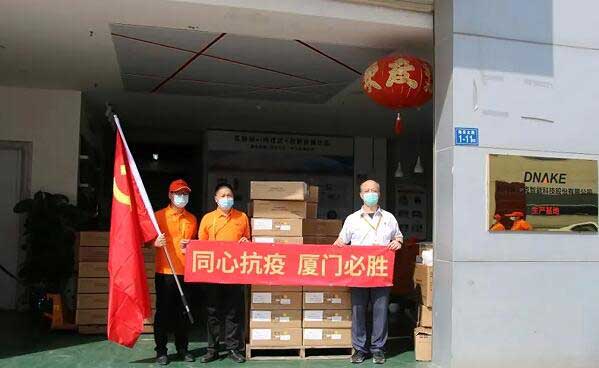 狄耐克與廈門風(fēng)雨同舟