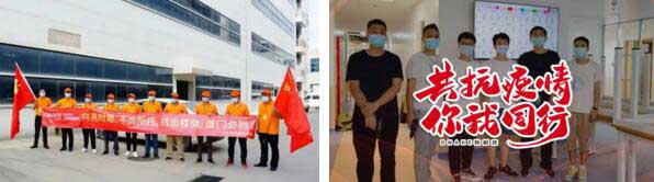 2021年廈門疫情支援情況（部分）