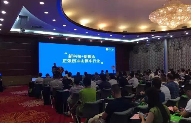 狄耐克喜獲殊榮：2017中國云停車行業(yè)十大風(fēng)云人物及中國云停車十大品牌評選揭曉！