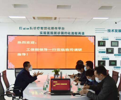 工信部及省工信廳領(lǐng)導(dǎo)蒞臨狄耐克總部調(diào)研與指導(dǎo)，贊狄耐克企業(yè)有大愛之心！