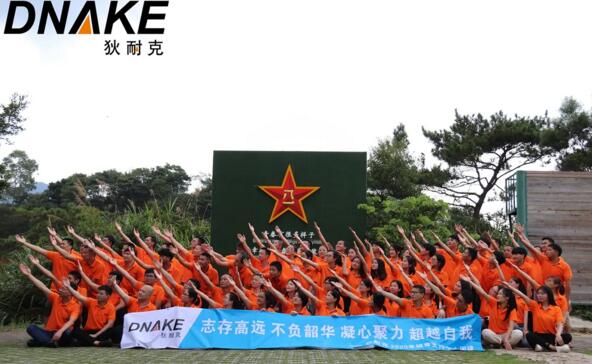 狄耐克銷售支持中心在廈門開展2020年團建活動