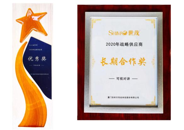 狄耐克榮獲世茂集團(tuán)頒發(fā)的兩項(xiàng)殊榮！