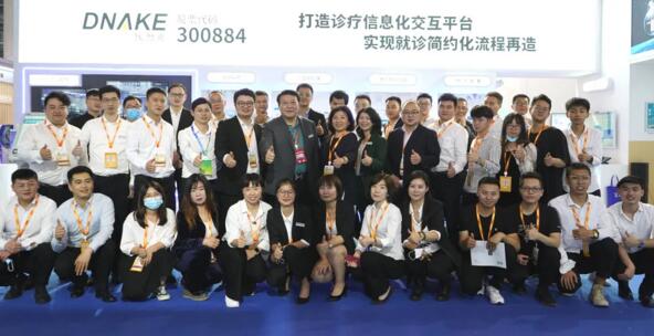 展會火爆進行中 | 狄耐克與各界醫(yī)療精英互通醫(yī)院信息化建設(shè)成果