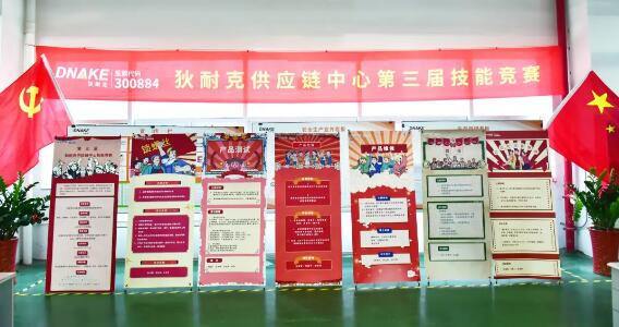 狄耐克心中始存客戶，品質(zhì)永放心頭，工藝牢記手中！