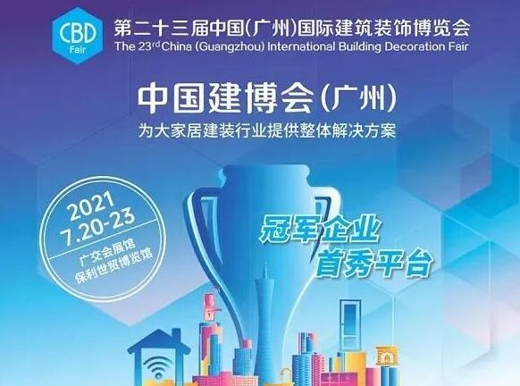 7.20-7.23，狄耐克邀您共赴羊城，身臨沉浸式智慧之境！