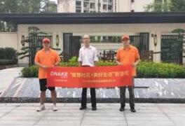 盛夏之際，狄耐克“3·15質(zhì)量萬里行”步履不停，品質(zhì)服務(wù)看得見