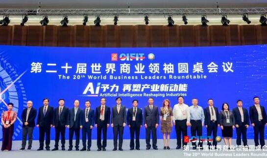 狄耐克董事長繆國棟受邀出席“第二十屆世界商業(yè)領(lǐng)袖圓桌會(huì)議”