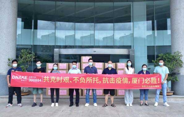 守護(hù)廈門，助力有我 | 狄耐克為同安中醫(yī)院馳援一批病房物資