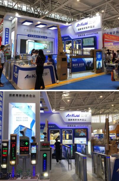 安快亮相第十九屆濟(jì)南安博會