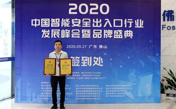 安快榮獲道閘,車牌識(shí)別十大品牌雙項(xiàng)大獎(jiǎng)