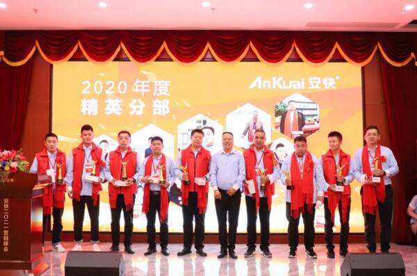 2020年度優(yōu)秀分部